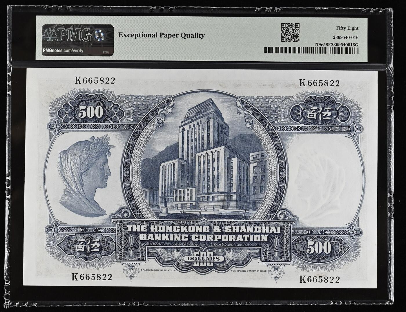 K665822 光头佬儿无347.Hong Kong, HK & Shanghai Banking Corp., 500 Dollars KNB71n    1968 - Printer: BWC