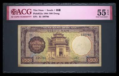 南越1964年500盾面城楼背装饰图经典珍稀靓品纸币 - 南越1964年500盾面城楼背装饰图经典珍稀靓品纸币