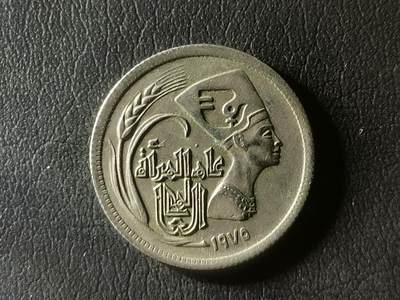世界钱币纪念币专场 - M4精美埃及5皮阿斯特纪念币