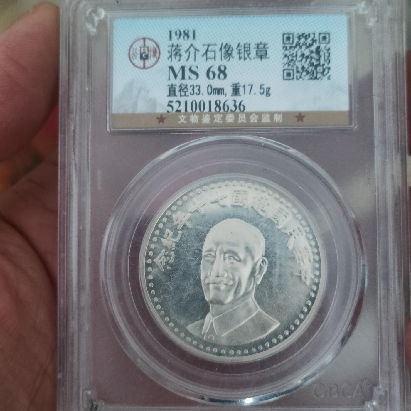 泡泡币外币第二十九场可代拍15038385335微信 湾湾大银币