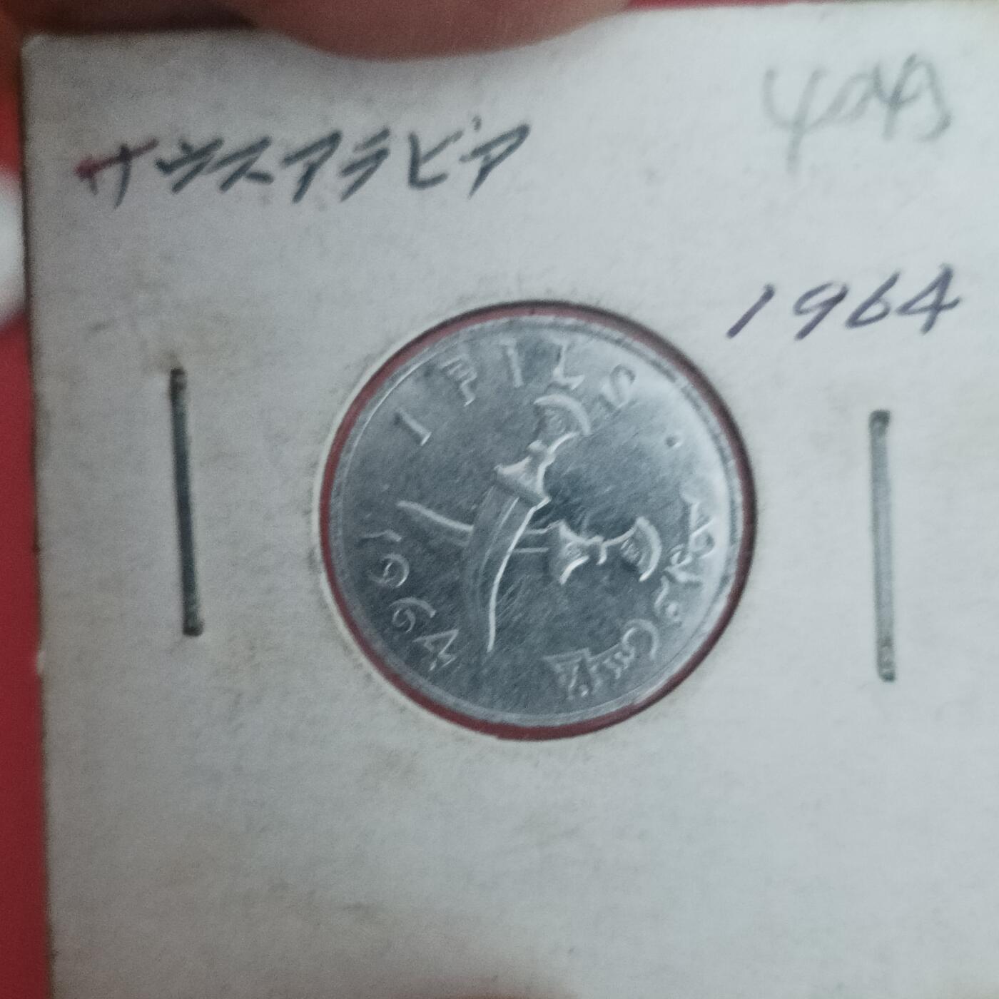 泡泡币外币第二十九场可代拍15038385335微信 南阿拉伯
