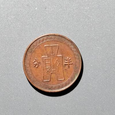PCAI钱币6-360  钱币小专场 - 党徽半分