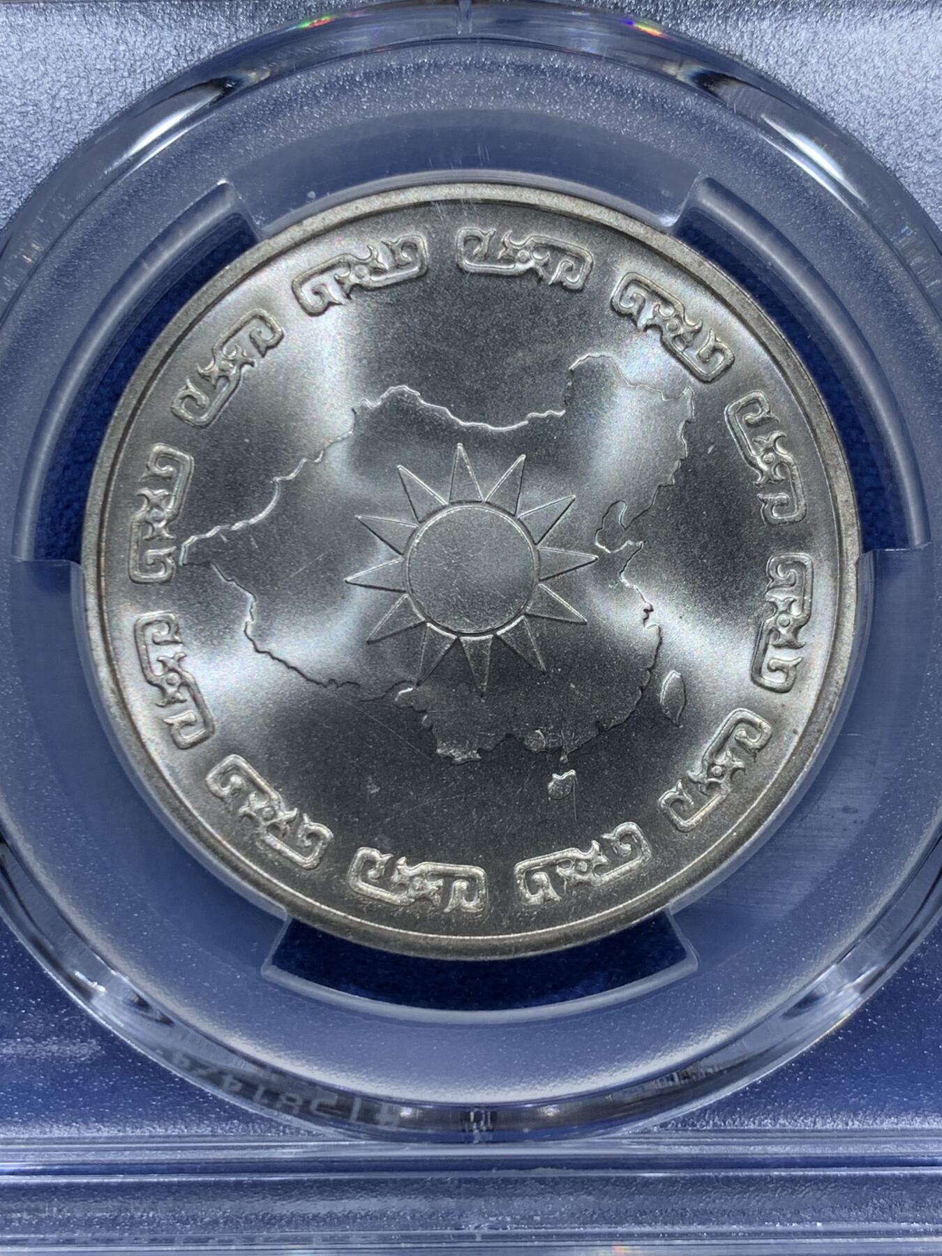 《竞宝斋》第379场 周日，周一 2场连拍 （全场包邮） PCGS MS67 季军分 台湾省蒋公九秩银章 热门品种