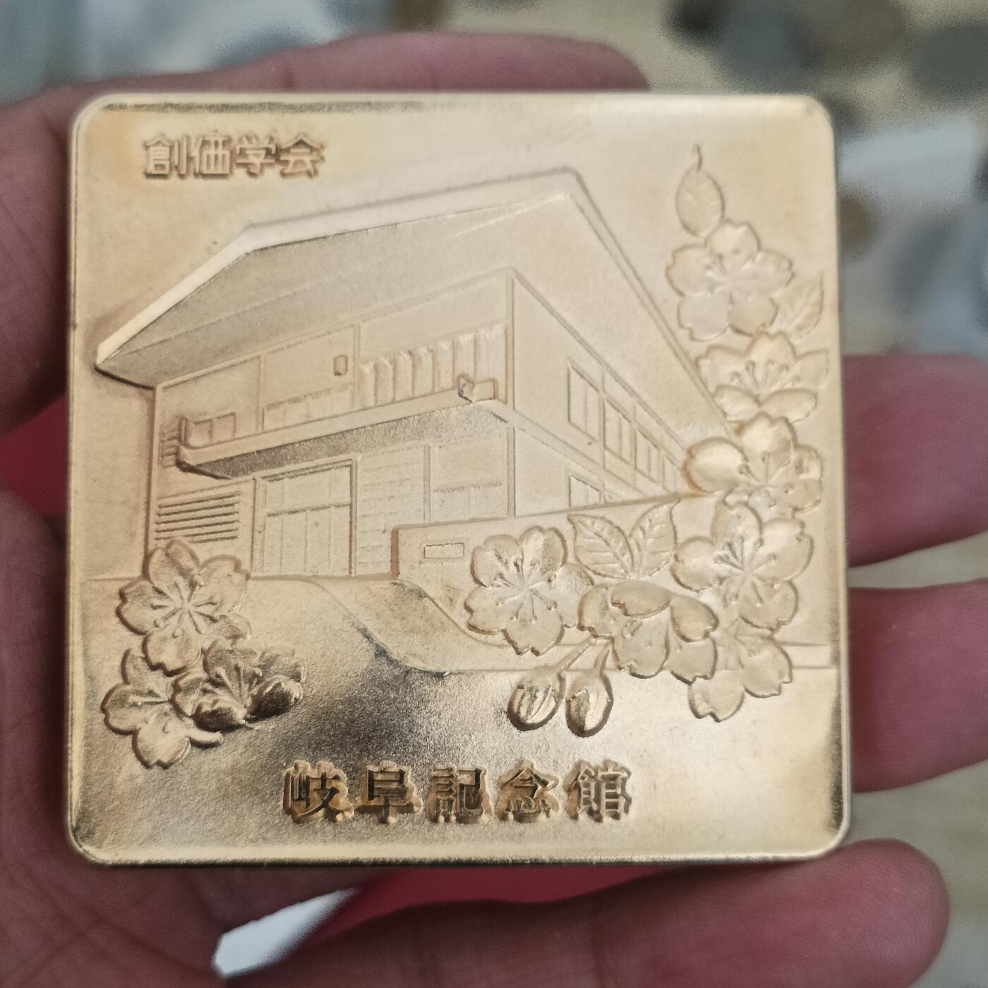 泡泡币外币第二十九场可代拍15038385335微信 超大日本铜章
