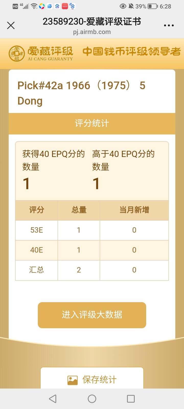 南越1966年5盾南方解放阵线中间顺精美稀缺纸币：ACG数据库仅二枚亚军分