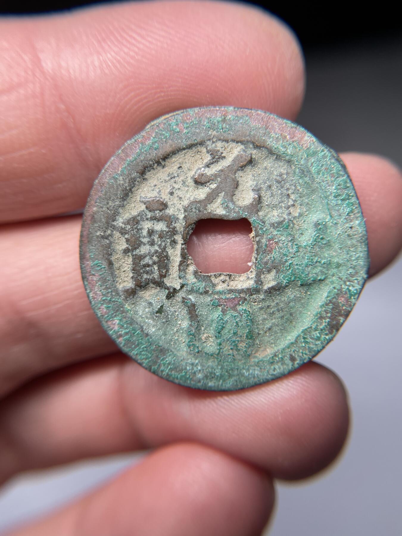 2025年集古藏今外币拍卖第五期-第1场—（总第231拍），本期古钱币全场包真，拍卖名称未备注的均无补裂翘等缺陷，可以寄存60天，满160元包邮。 元祐通宝折二，尺寸29.3*1.53