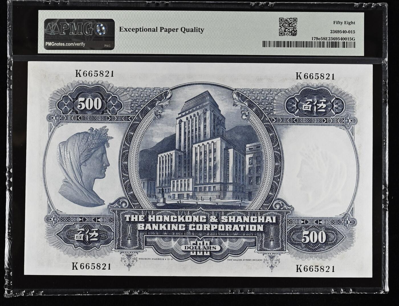 K665821光头佬儿无347，Hong Kong, HK & Shanghai Banking Corp., 500 Dollars KNB71n    1968 - Printer: BWC