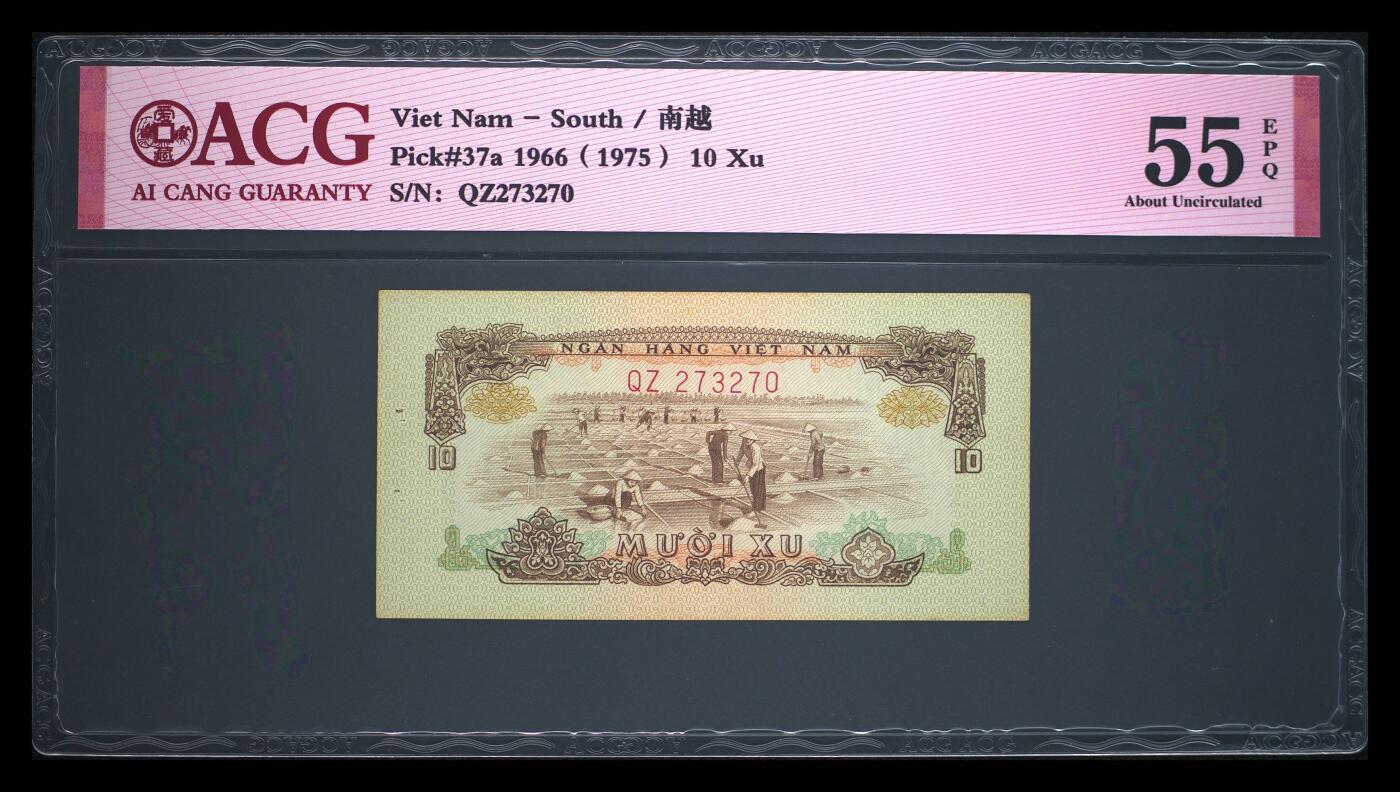 南越1966年10XU南方解放阵线精美稀缺纸币