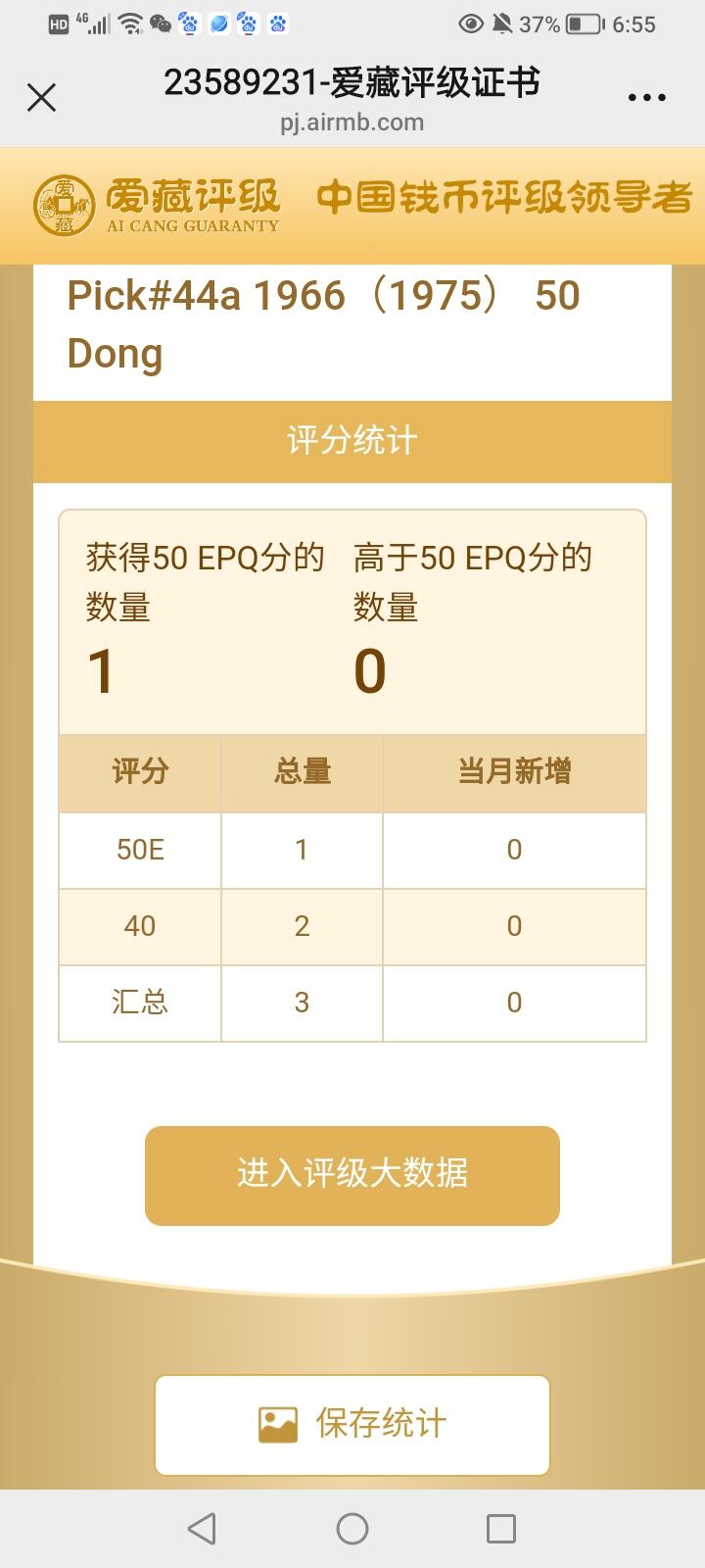 南越1966年50盾南方解放阵线精美珍稀纸币