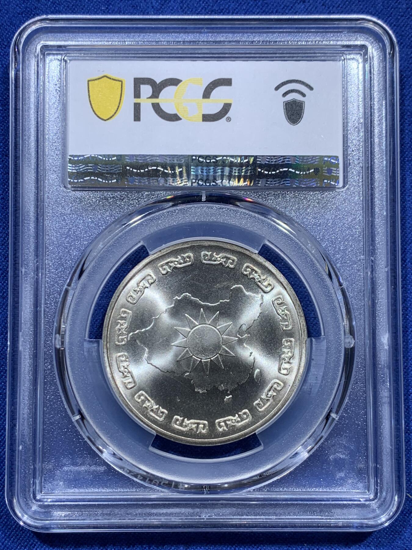 《竞宝斋》第379场 周日，周一 2场连拍 （全场包邮） PCGS MS67 季军分 台湾省蒋公九秩银章 热门品种