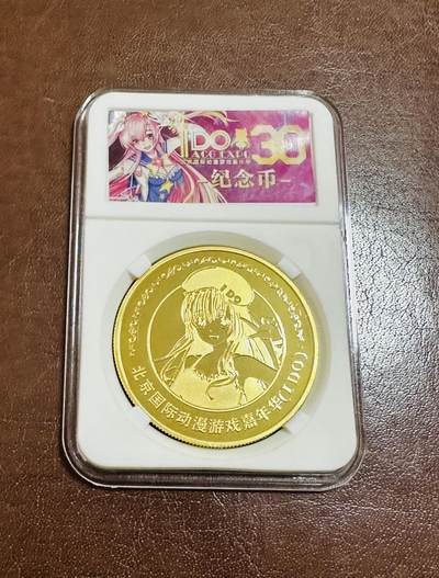 CSIS-GREAT评级精品钱币拍卖第二百九十七期 - 2019年第30届北京国际动漫游戏嘉年华纪念章