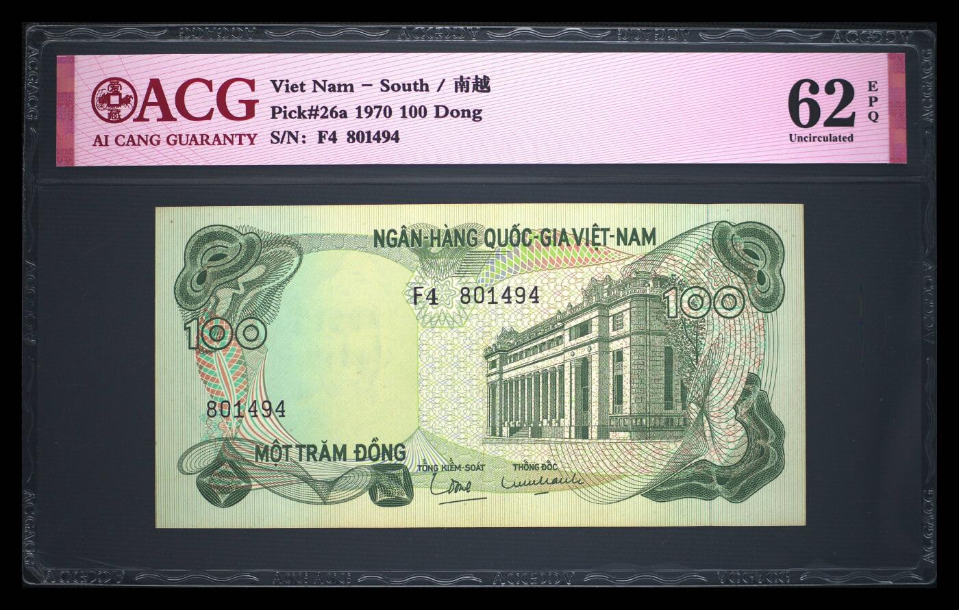 南越1970年100盾国家银行大楼精美靓品纸币