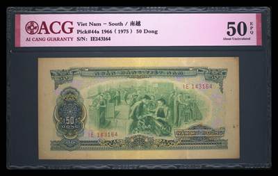 南越1966年50盾南方解放阵线精美珍稀纸币 - 南越1966年50盾南方解放阵线精美珍稀纸币