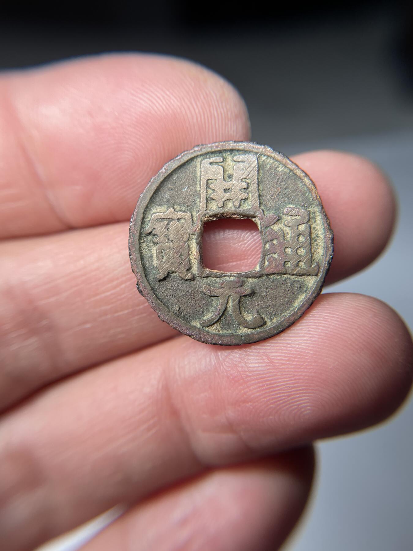 2025年集古藏今外币拍卖第五期-第1场—（总第231拍），本期古钱币全场包真，拍卖名称未备注的均无补裂翘等缺陷，可以寄存60天，满160元包邮。 剪边开元通宝，尺寸22.7*1.52