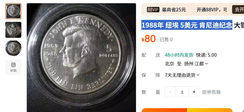 外国克朗型大银币章专场，周日晚上九点倒数截拍，满百包邮，5月5日发货,可寄存半年，喜欢朋友微信扫描二维码可直接参拍
