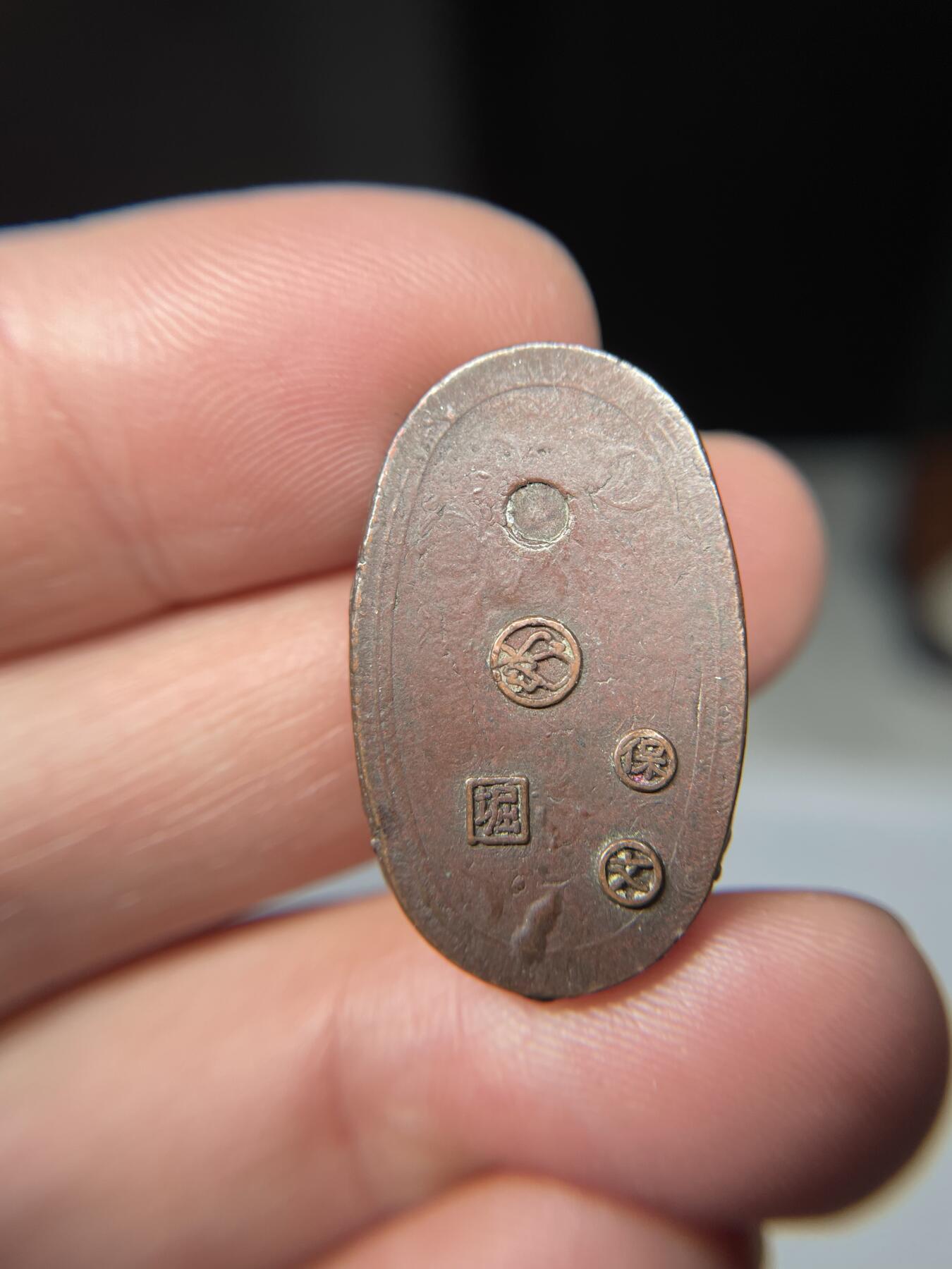 2025年集古藏今外币拍卖第五期-第1场—（总第231拍），本期古钱币全场包真，拍卖名称未备注的均无补裂翘等缺陷，可以寄存60天，满160元包邮。 小铜判，尺寸29.1*14.4*2.17