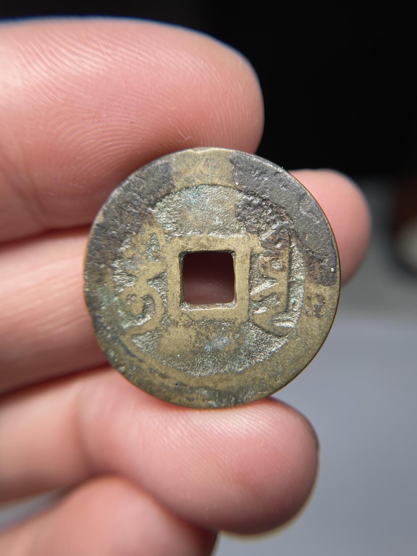 2025年集古藏今外币拍卖第五期-第1场—（总第231拍），本期古钱币全场包真，拍卖名称未备注的均无补裂翘等缺陷，可以寄存60天，满160元包邮。 乾隆通宝宝云局，尺寸25.6*1.12