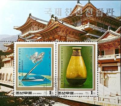 ↓君缘收藏504期☞钱币邮品↓无佣金、可寄存、满30元包邮  - 朝鲜邮票，1998年国际友谊展览馆—赠送金日成礼品小型张