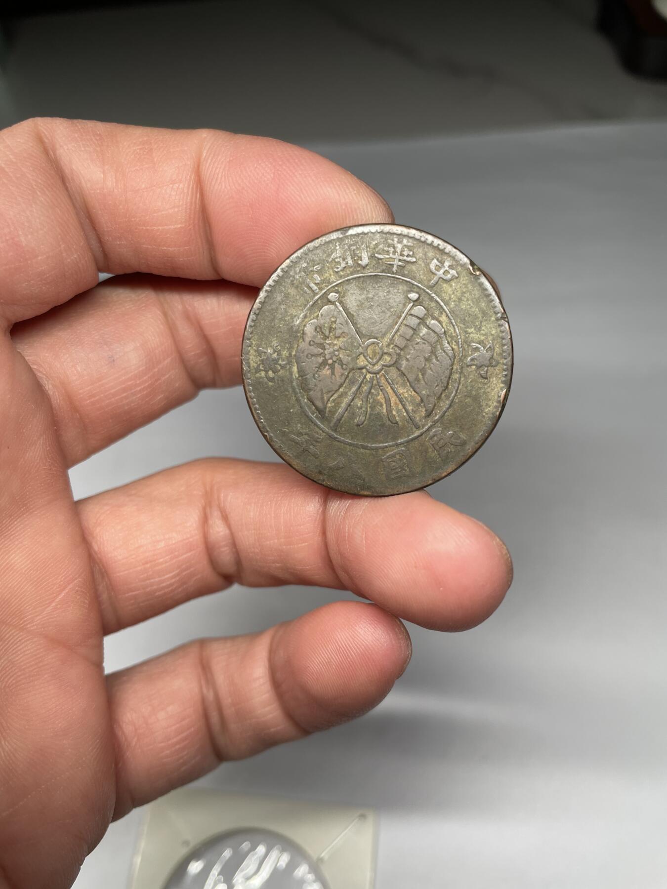 2025年集古藏今外币拍卖第五期-第1场—（总第231拍），本期古钱币全场包真，拍卖名称未备注的均无补裂翘等缺陷，可以寄存60天，满160元包邮。 民国八年二十文铜币