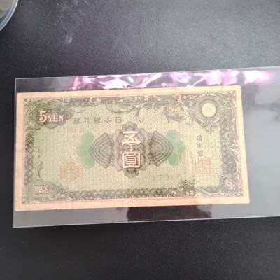 20250507 纸币