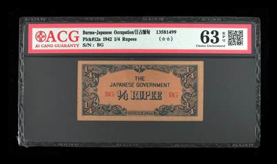 Pick#12a 1942 1/4 Rupees 63 EPQ - Pick#12a 1942 1/4 Rupees 63 EPQ