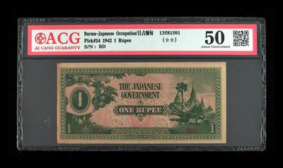 Pick#14 1942 1 Rupee 50 - Pick#14 1942 1 Rupee 50