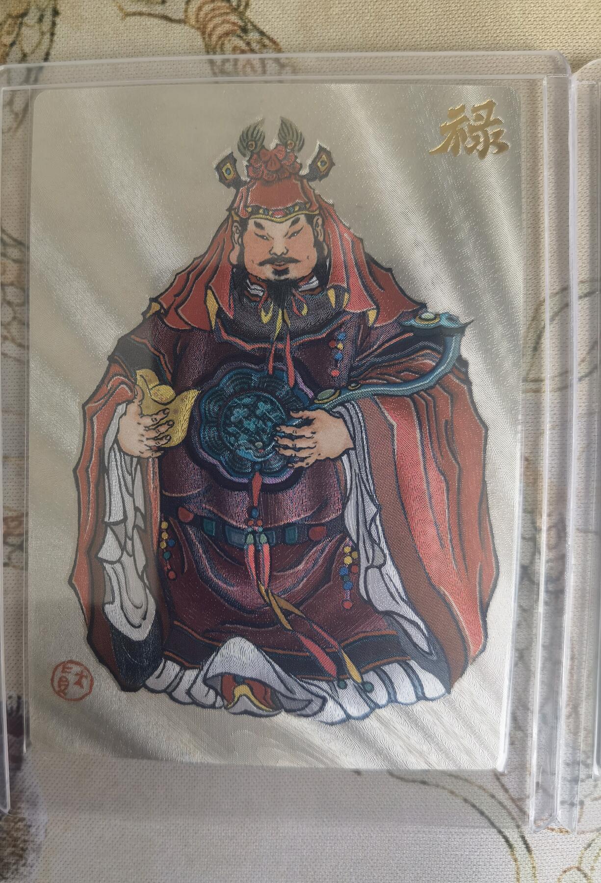 奇趣收藏卡牌拍卖第15场 山河潮玩 大真 绘 福禄寿三星各1张，粗闪，全新卡夹卡膜保护