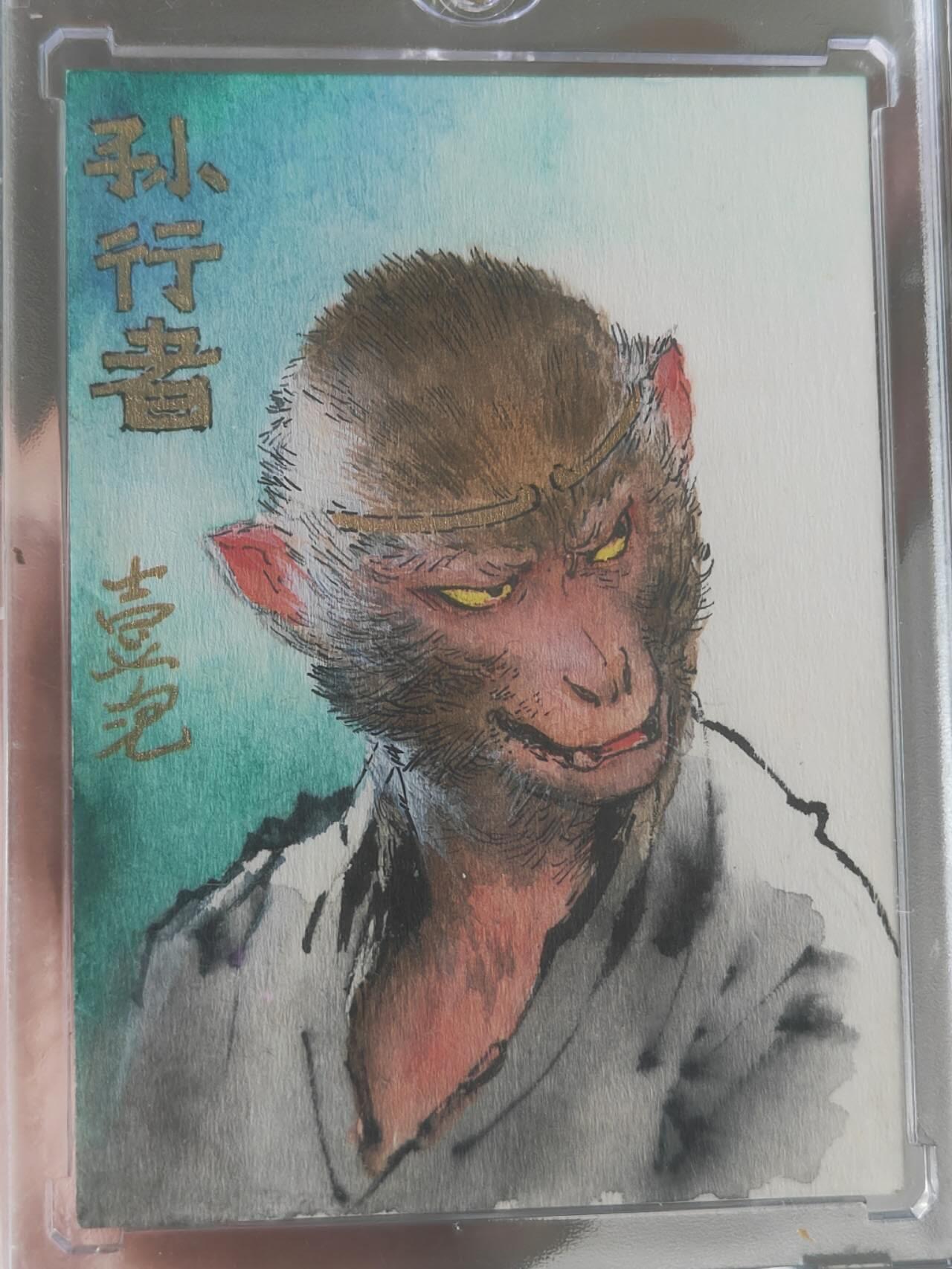 昆仑万象母卡手绘专题档（劳动最光荣） 一泡西游母卡 孙悟空手绘