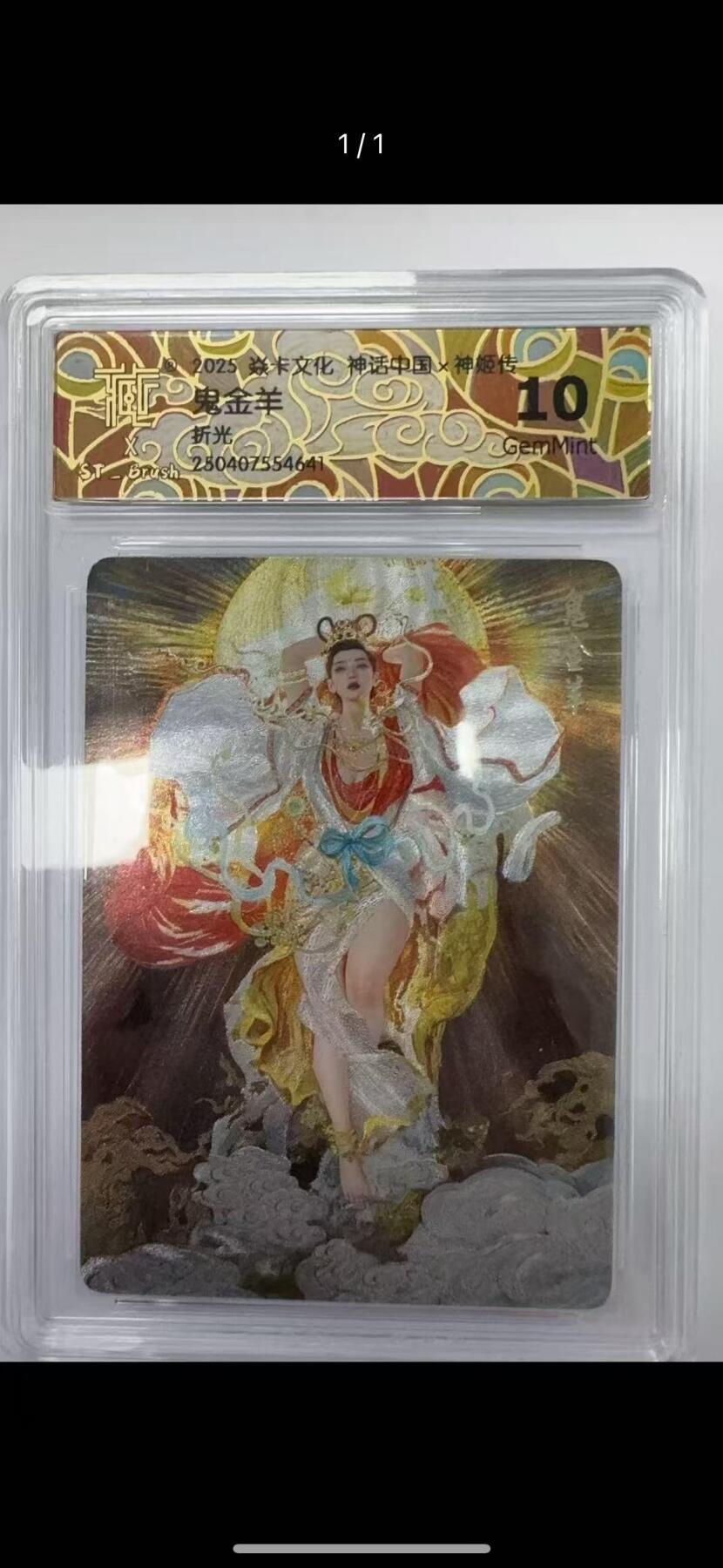 夜之极第十五期 （5月5日周一晚10点截拍，征集群福利活动） 炎卡文化 神话中国 神姬传 鬼金羊 折光 10G
