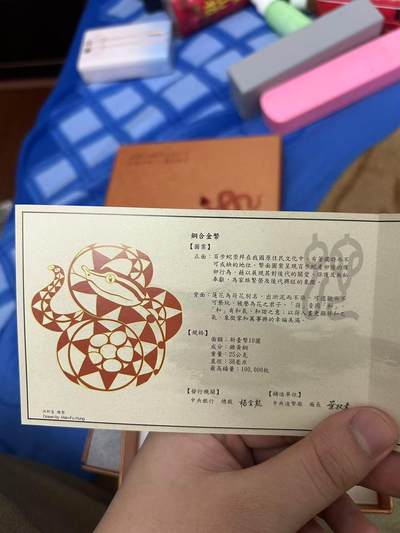 20250507 稀少台湾纪念币，市场价1000多