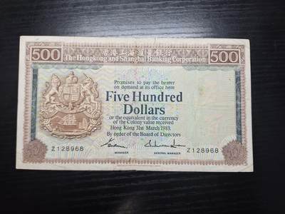 博彦收藏  9月10日 8点钱币专场 - 1983汇丰青斑500元流通品 有字迹和边裂