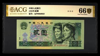 爱藏金盾评级四版币902如意号 - 爱藏金盾评级四版币902如意号