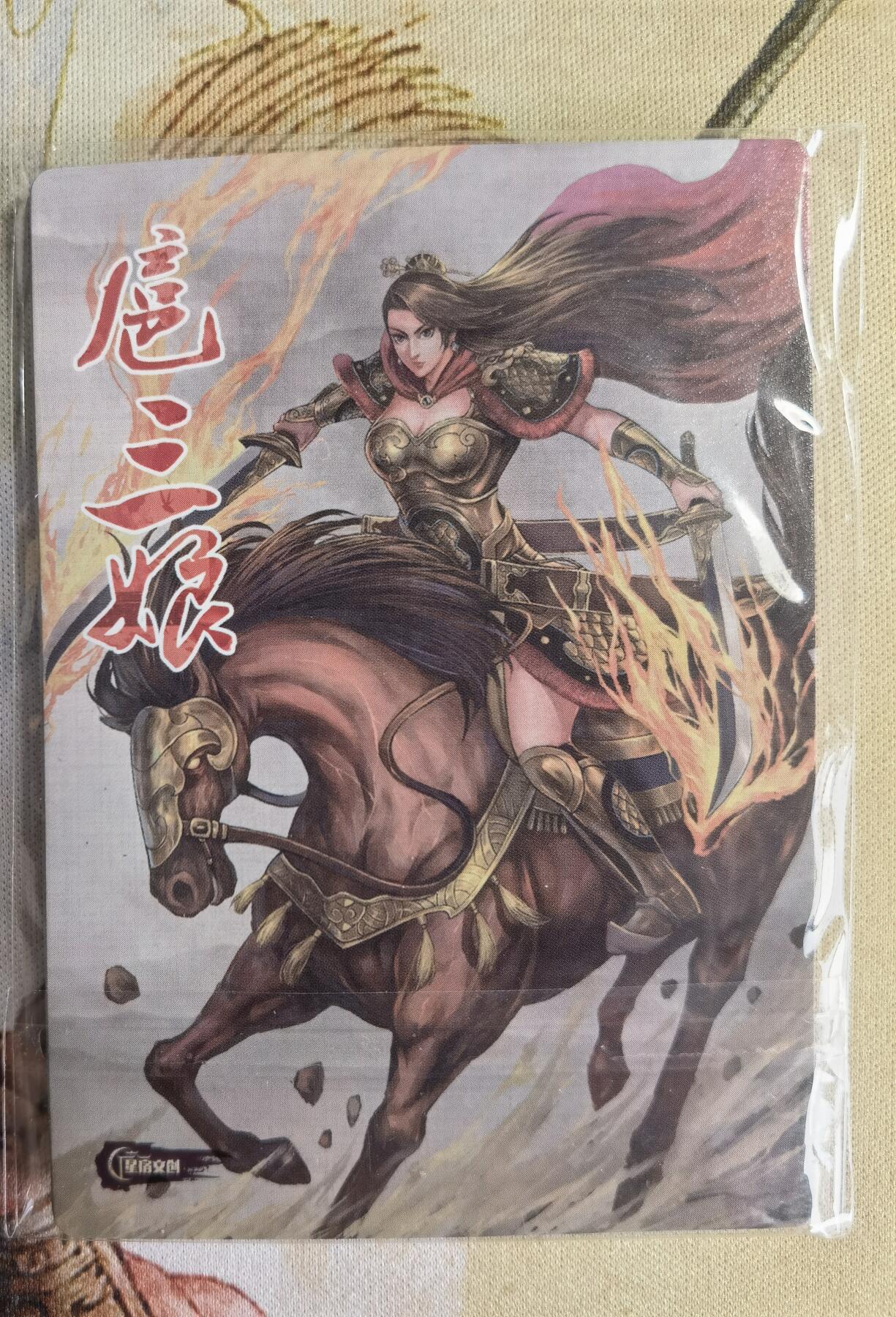 奇趣收藏卡牌拍卖第15场 【套卡】星宿文创 刀映寒霜 扈影风华 普卡1套5张未拆封，图参考本场LOT98，工艺为普卡