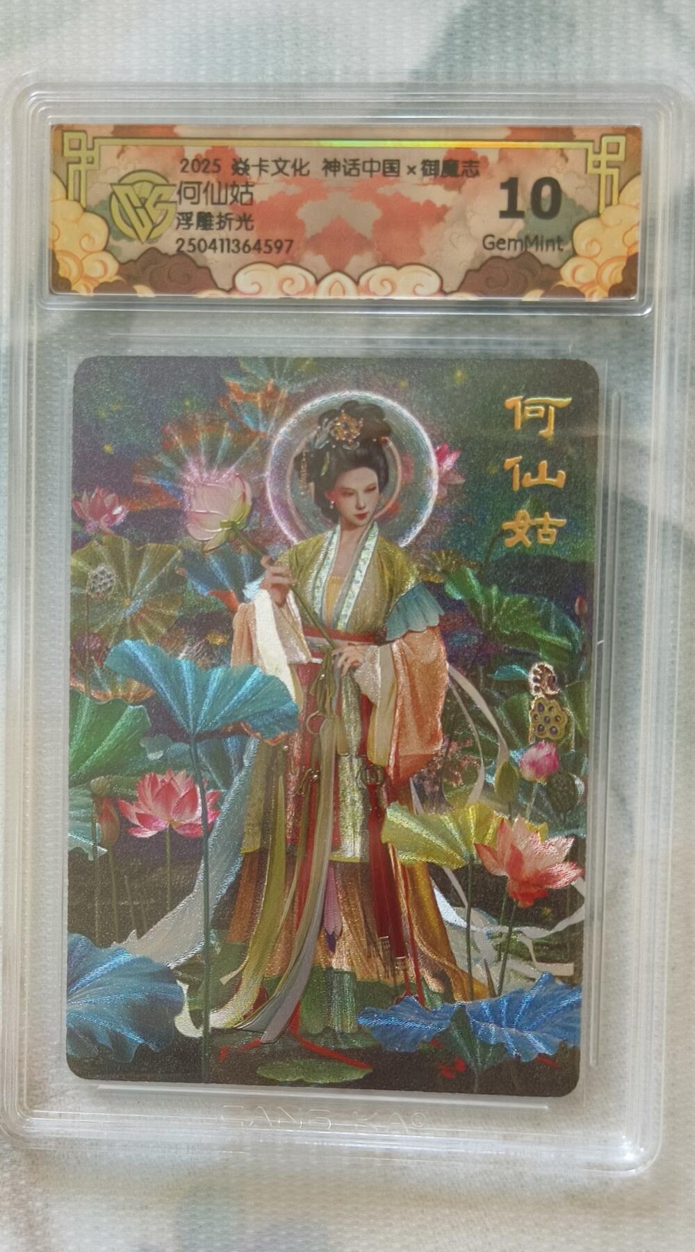 夜之极第十五期 （5月5日周一晚10点截拍，征集群福利活动） 焱卡文化 神话中国 御魔志 何仙姑 浮雕折光 10G