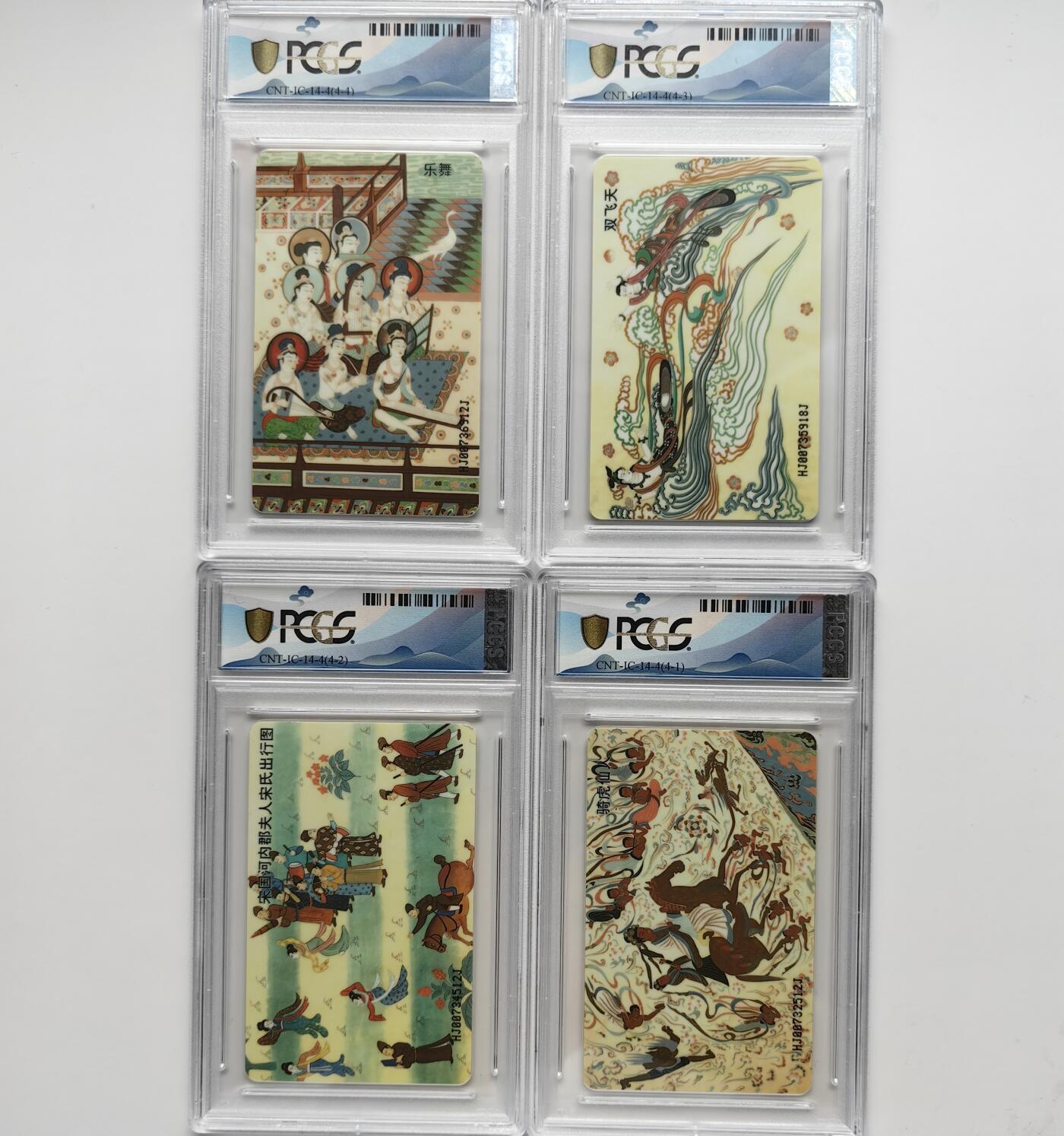 乐玩集藏第72期电话卡专场（5月7日20:00结拍） IC-14敦煌壁画 HJ版PCGS68