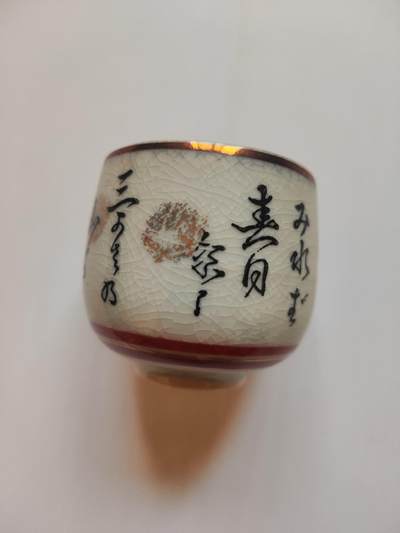 九谷茶杯10元一个 - 九谷茶杯10元一个