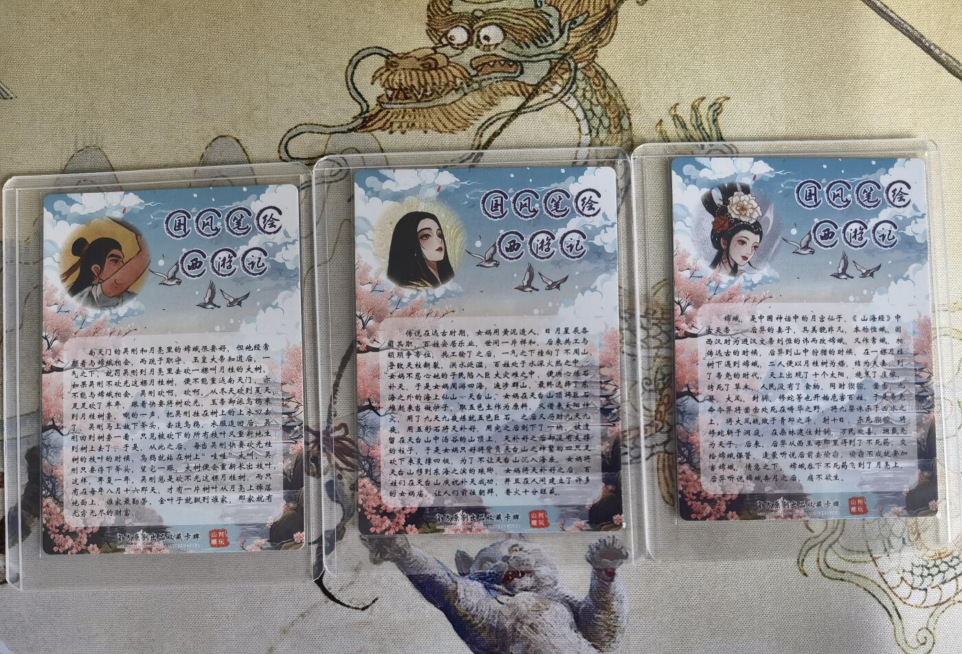 奇趣收藏卡牌拍卖第15场 山河潮玩  青朴 绘 嫦娥奔月+女娲补天+吴刚伐桂各1张 粗闪 全新卡夹卡膜保护