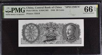 2613①√-民国币·金元券贰角票样·PMG66EPQ  - 2613①√-民国币·金元券贰角票样·PMG66EPQ 