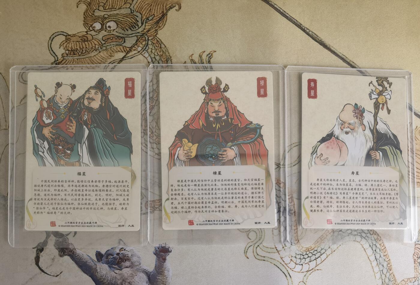 奇趣收藏卡牌拍卖第15场 山河潮玩 大真 绘 福禄寿三星各1张，粗闪，全新卡夹卡膜保护