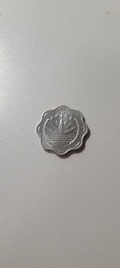 2025第十六期  孟加拉国1994年10派沙 F.A.O. 铝币 