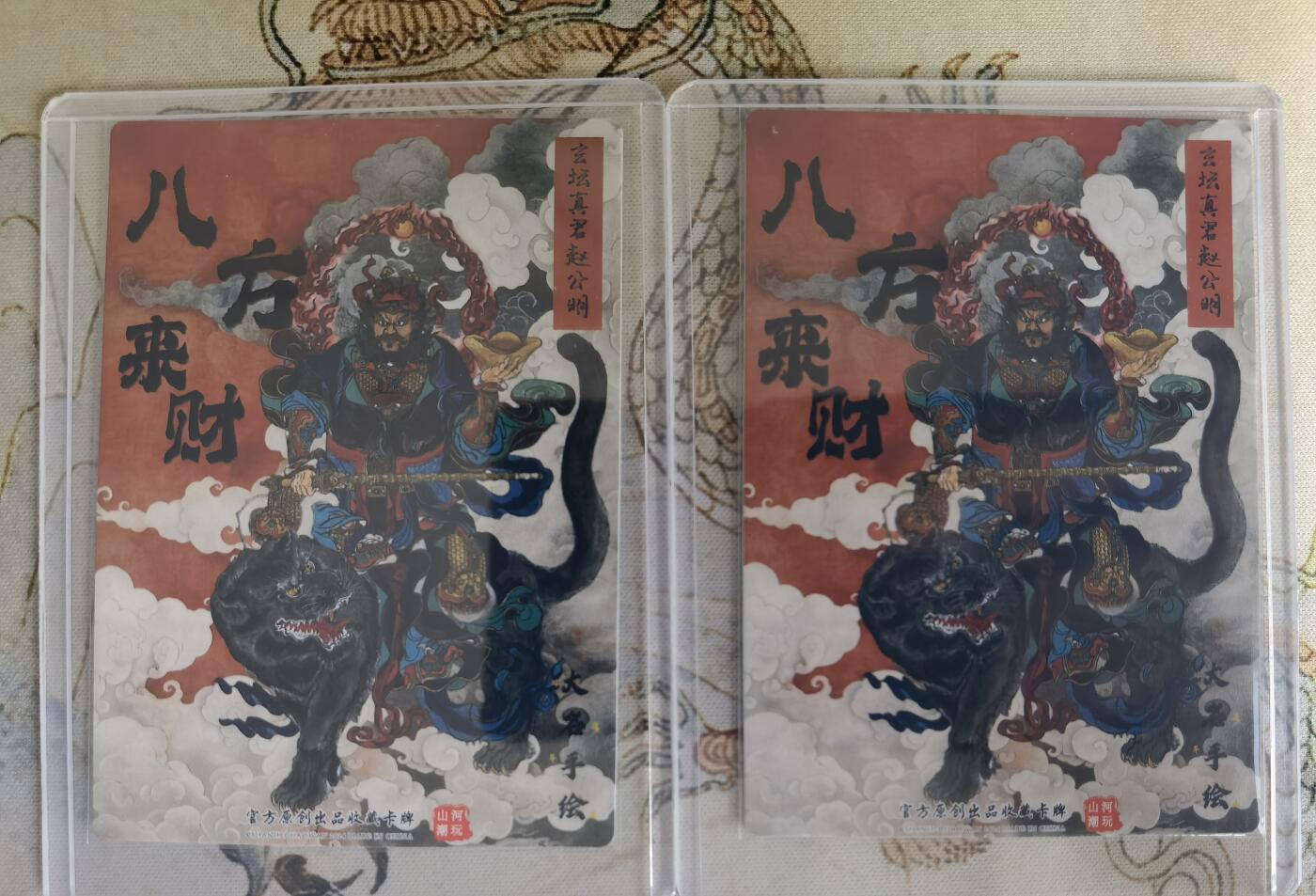 奇趣收藏卡牌拍卖第15场 山河潮玩  訾文大名手绘复刻 三调芭蕉扇+六耳猕猴各1张 粗闪 全新卡夹卡膜保护