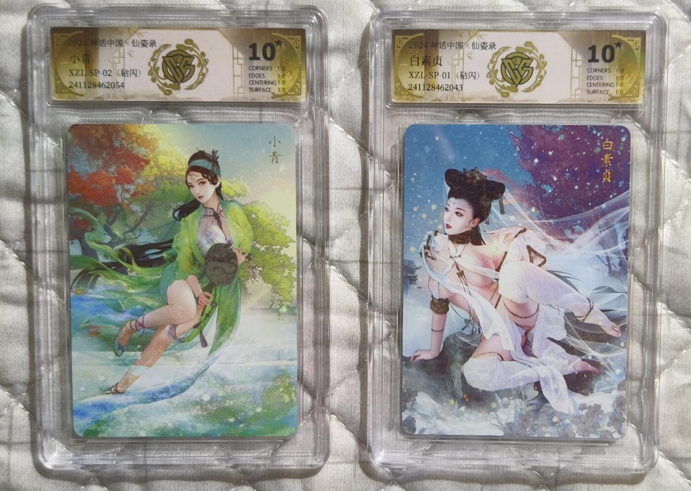 夜之极第十五期 （5月5日周一晚10点截拍，征集群福利活动） 焱卡文化 神话中国 仙姿录 小青+小白 钻闪 10星