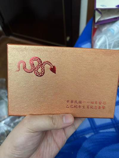 20250507 稀少台湾纪念币，市场价1000多