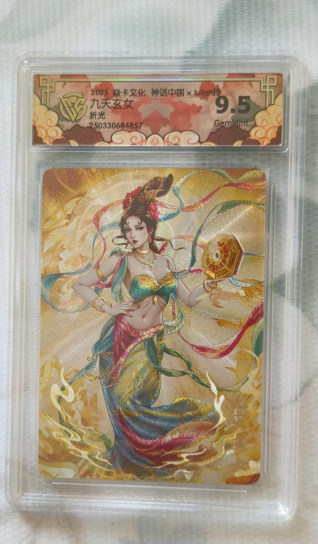 夜之极第十五期 （5月5日周一晚10点截拍，征集群福利活动） 焱卡文化 神话中国 Julian玲 九天玄女 折光 9.5分