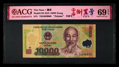 越南2019年10000盾三星“五福倒置号”精美纸币 - 越南2019年10000盾三星“五福倒置号”精美纸币