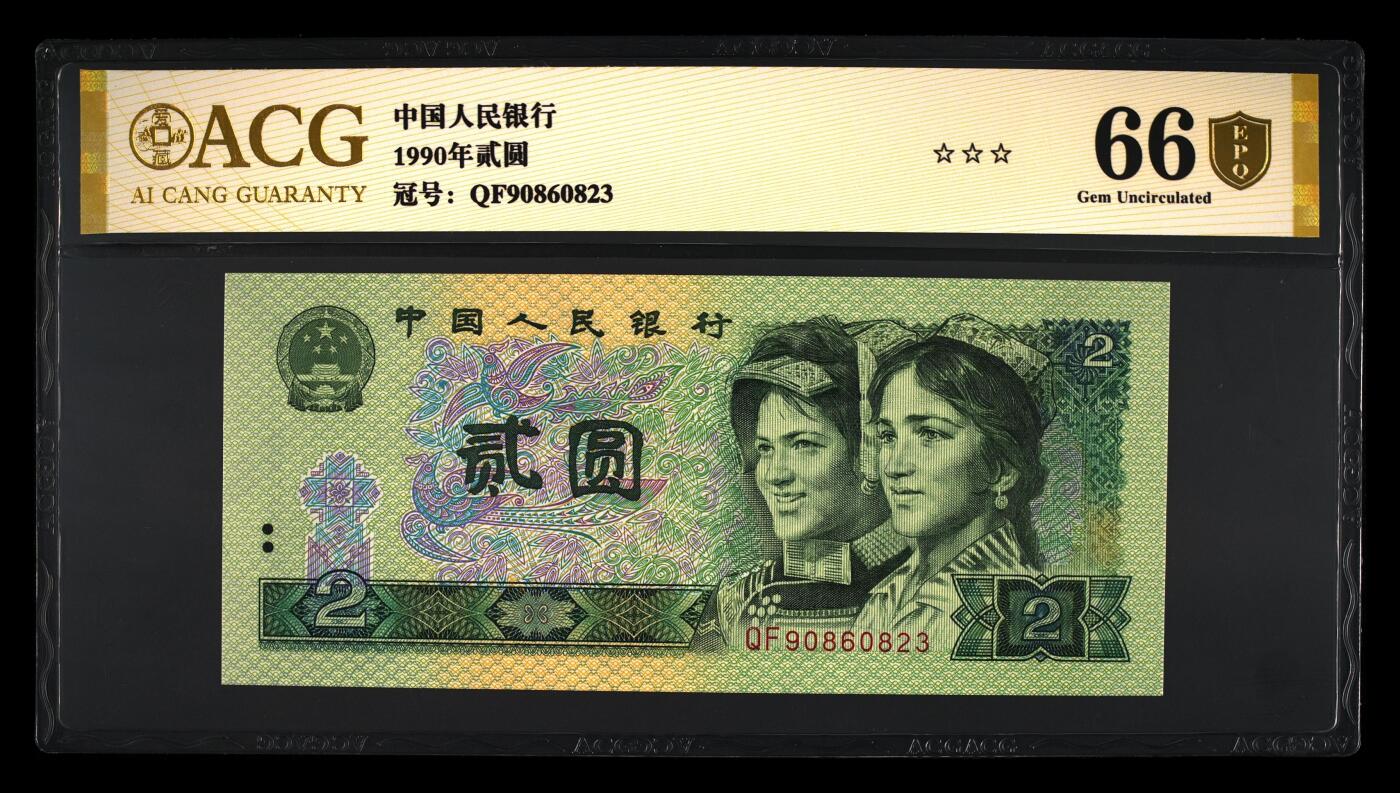 爱藏金盾评级四版币902永恒号