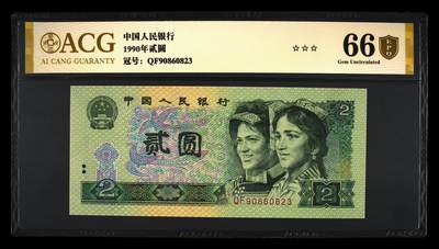 爱藏金盾评级四版币902永恒号 - 爱藏金盾评级四版币902永恒号