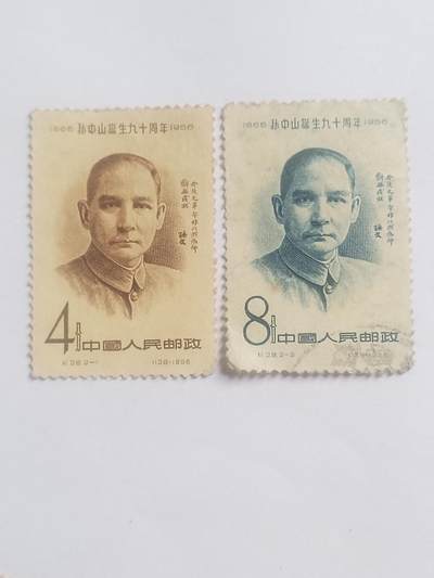 邮票专场 1956年 孙中山诞生90周年纪念邮票。一套二枚。