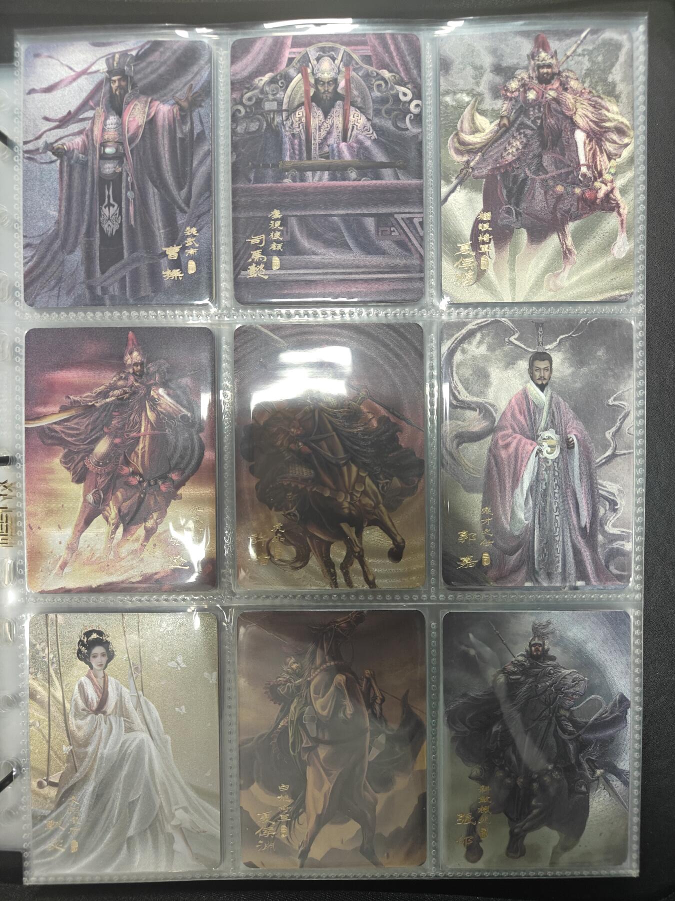 天玑星卡拍第八十七期《接代拍代送评》周四截拍 持续收拍收评中 满赠三娘需备注 阿毛玩卡 刘洋 寻梦三国 粗闪 108+9SP+6烫金 全套 带通用卡册一本