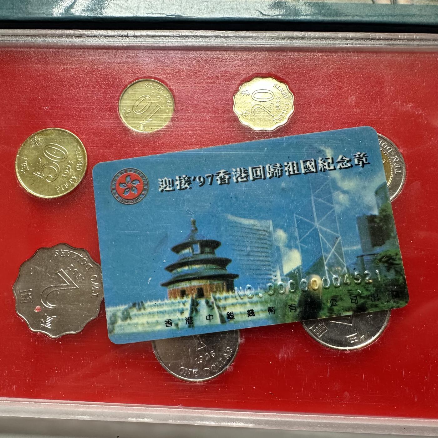 🌹外币初藏🌹🐯2025年第47场  每周二四六晚8️⃣点 接代拍 香港回归纪念套币